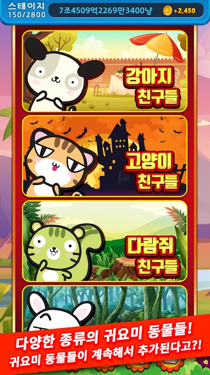 애니멀 맞고 - 동물 팻 고스톱 Captura de tela 3