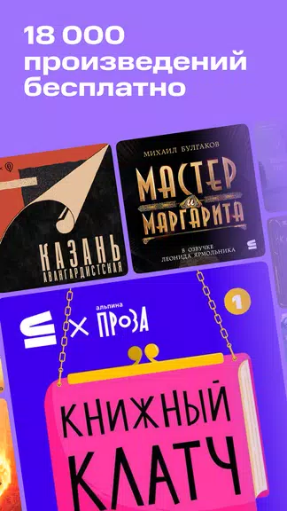 Строки: книги и аудиокниги Ảnh chụp màn hình 3