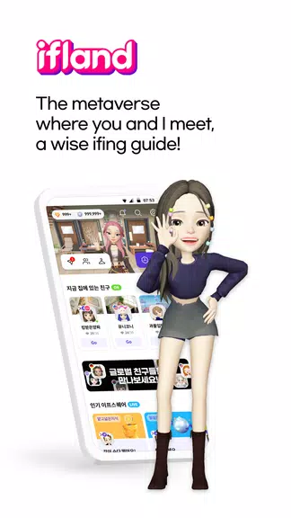 ifland - Social Metaverse Capture d'écran 1
