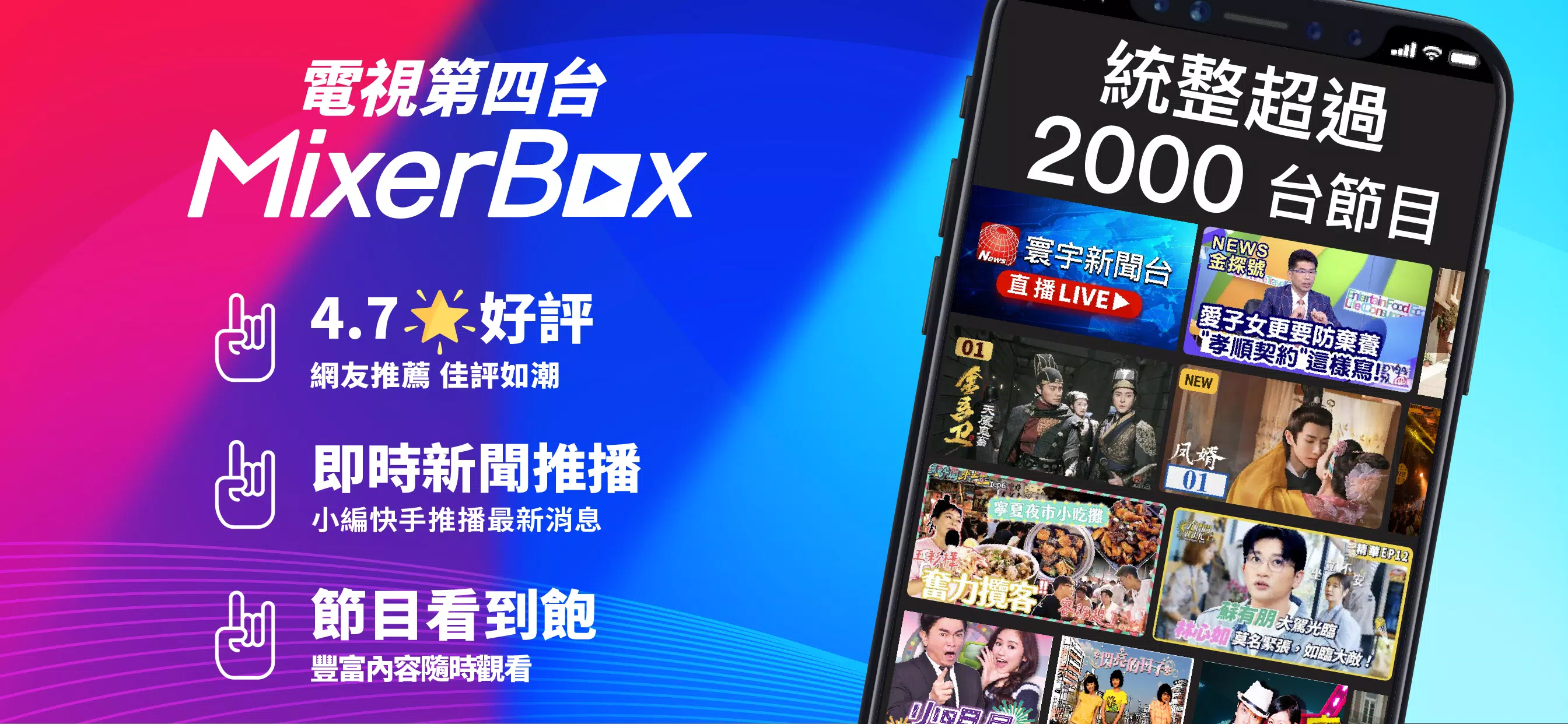 (Taiwan Only) TV Show App Schermafbeelding 1