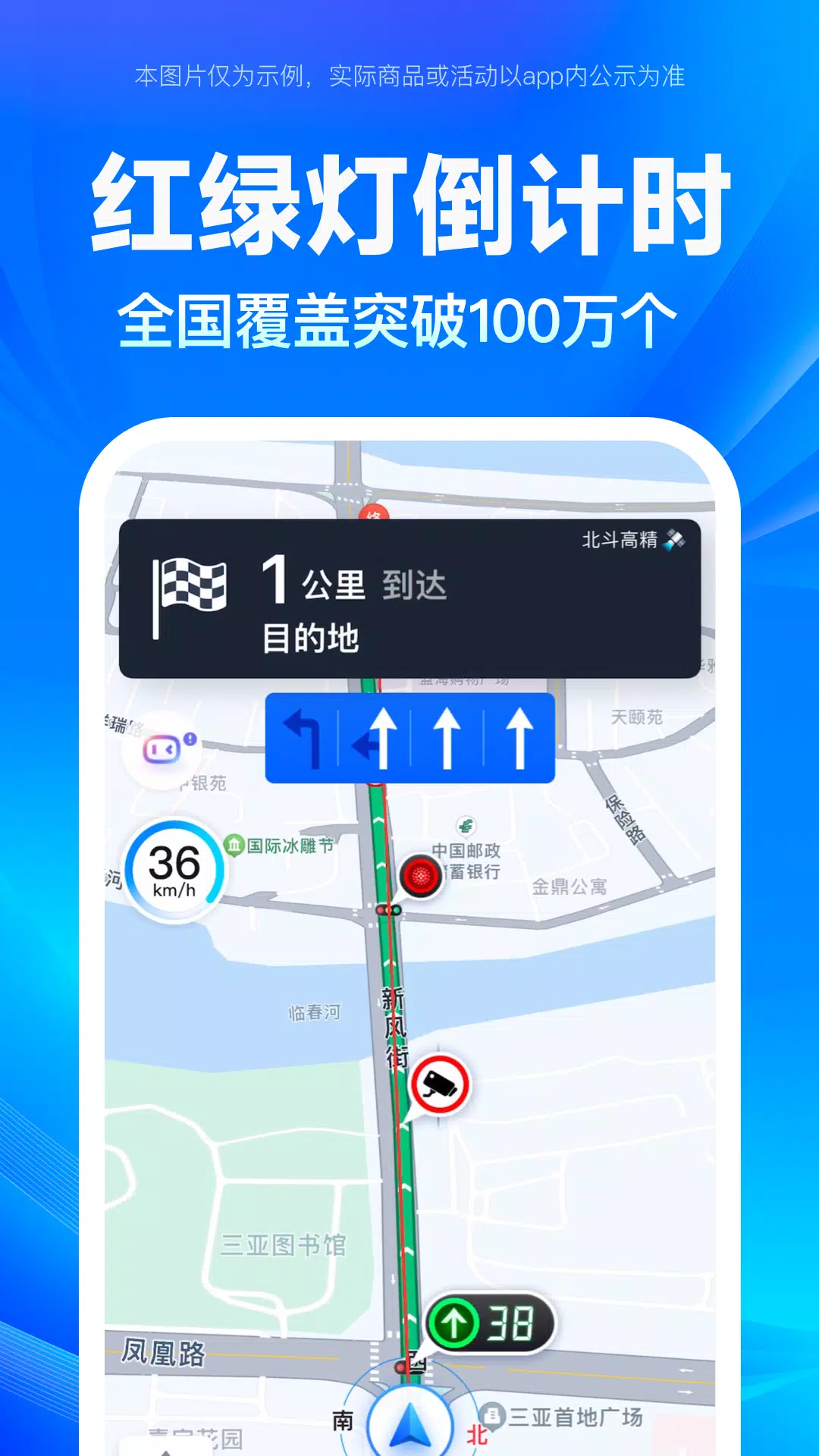 百度地图 スクリーンショット 2