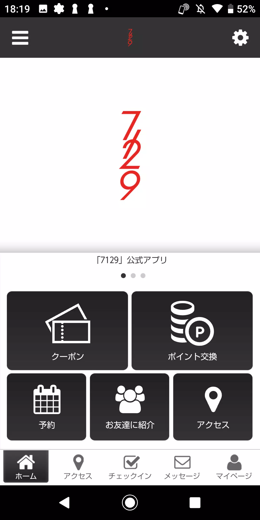 7129hair應用截圖第1張