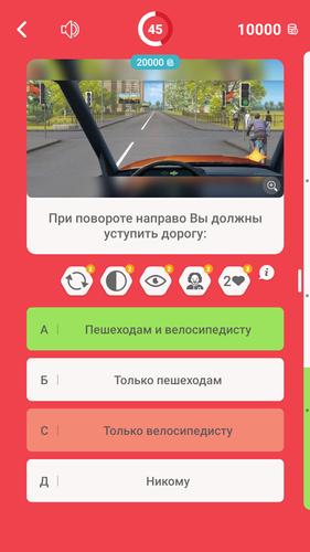 Миллионер Водитель ПДД Captura de pantalla 3