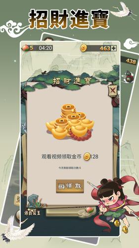 Idiom Game - 成語高手 Скриншот 4