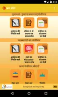 Madhya Pradesh Shramik Sewa Ap Скриншот 3