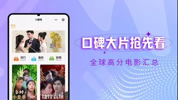 Schermata 泥巴影院TV版-海外华人在线影院 3