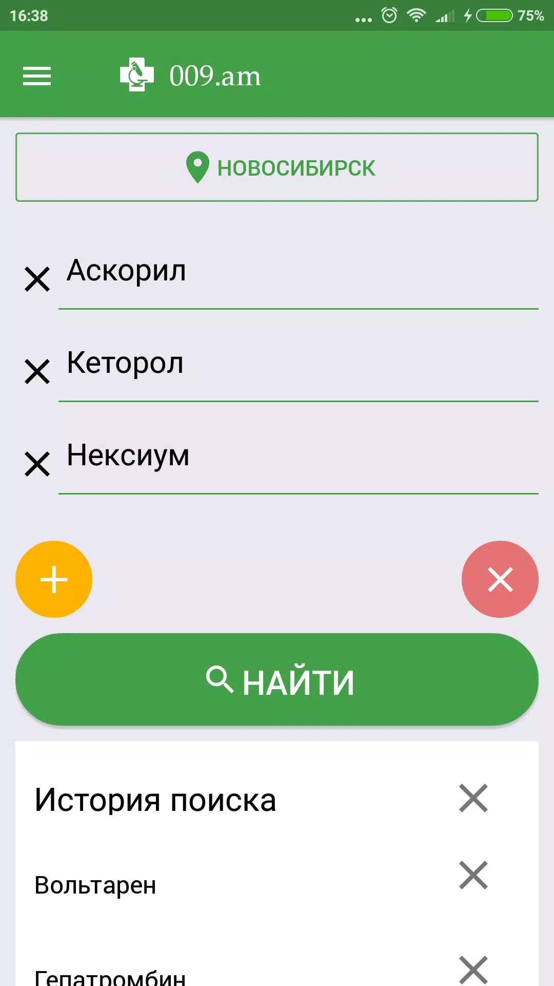 Schermata Аптеки 009.рф - поиск лекарств 1