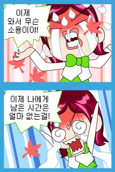 짱웃긴만화1應用截圖第2張