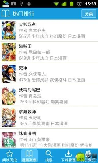 Man rice - read comics anytime, anywhere スクリーンショット 1