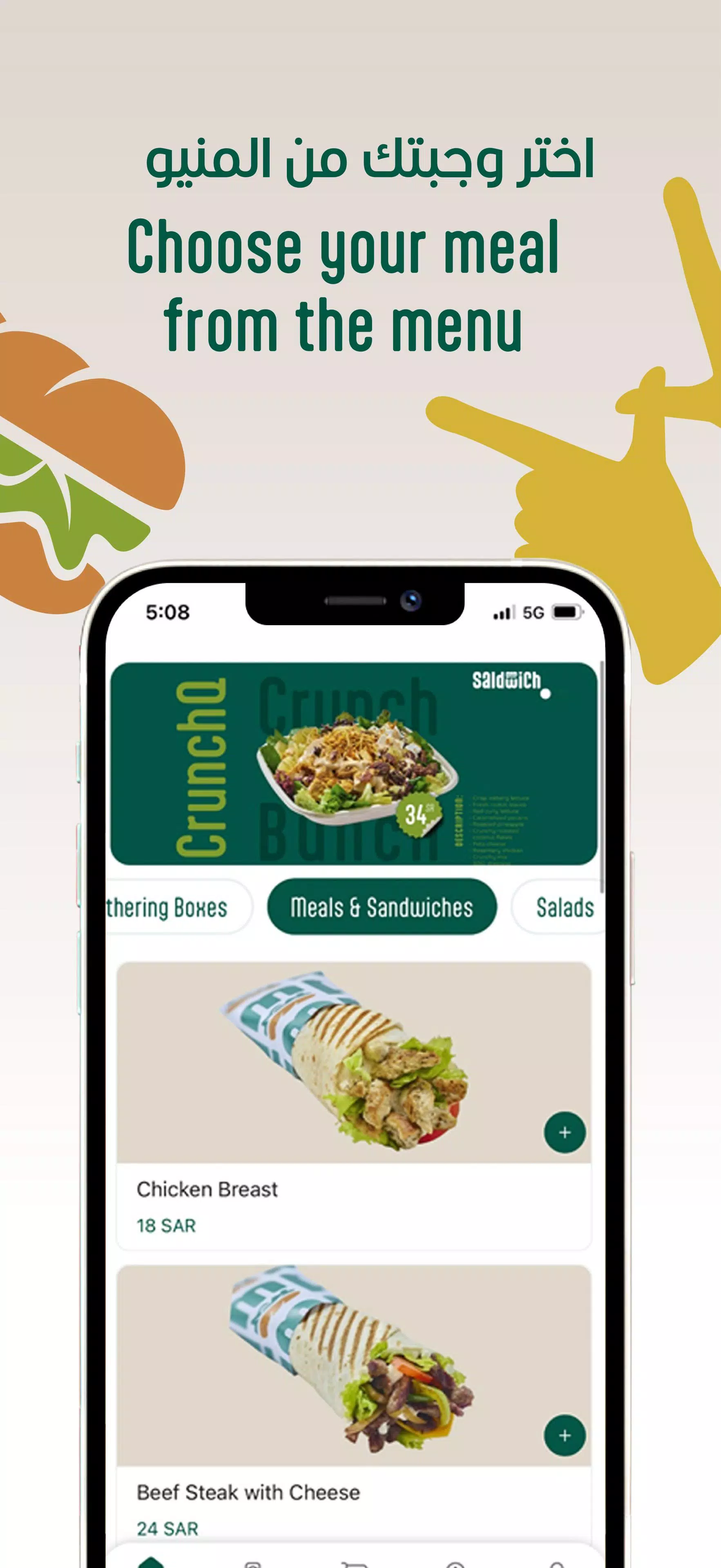 Saldwich Screenshot 4