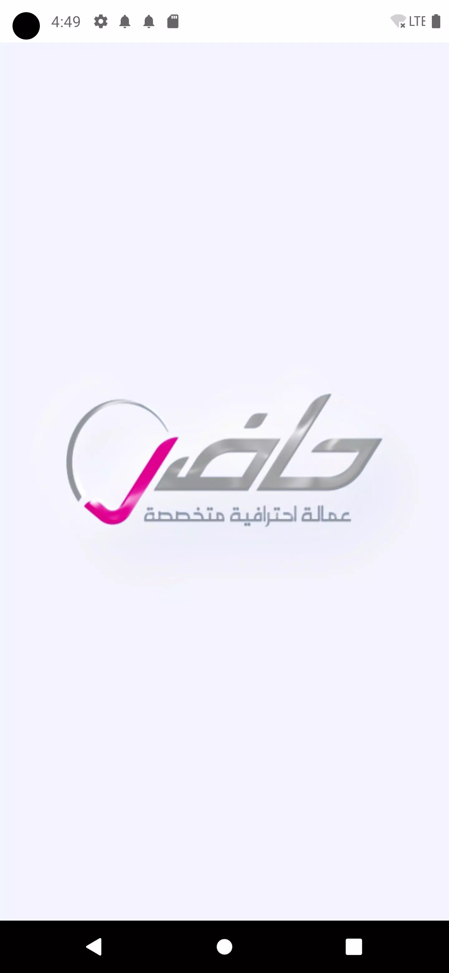 حاضر應用截圖第1張