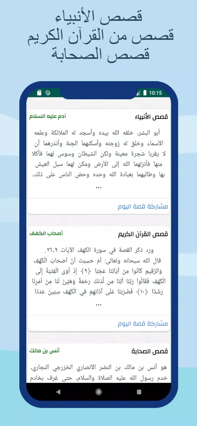 Schermata Prayer times and Adan Algeria 2