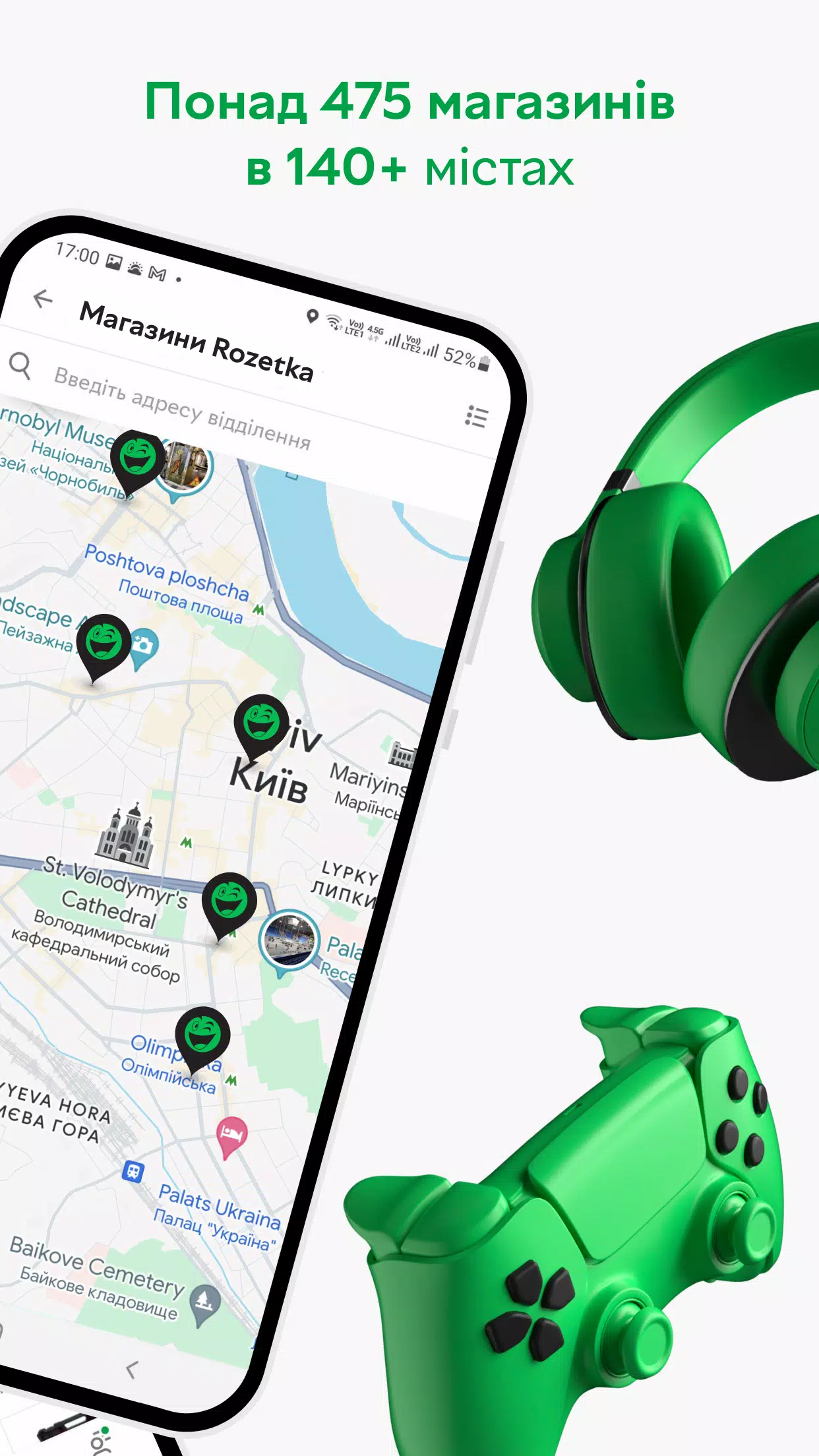 ROZETKA — Online marketplace Screenshot 2