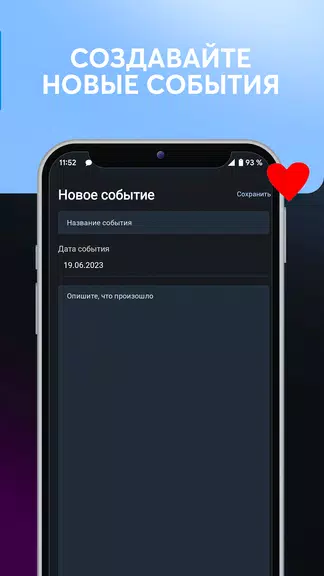 Дни любви, счетчик дней вместе应用截图第4张