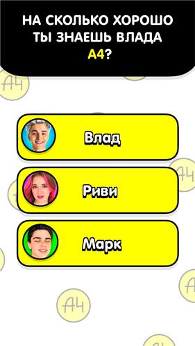 А4 ТЕСТ - про Влада Бумагу 스크린샷 4