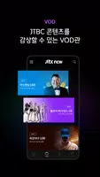 JTBC TV應用截圖第4張