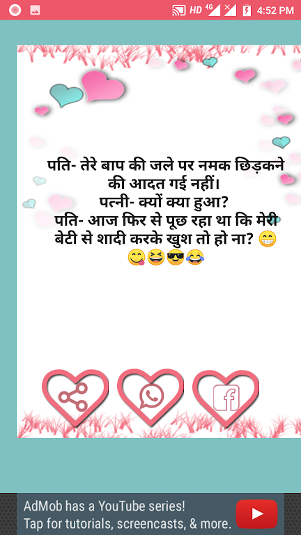 Pati Patni Chutkule Hasband Wife Jokes Capture d'écran 3