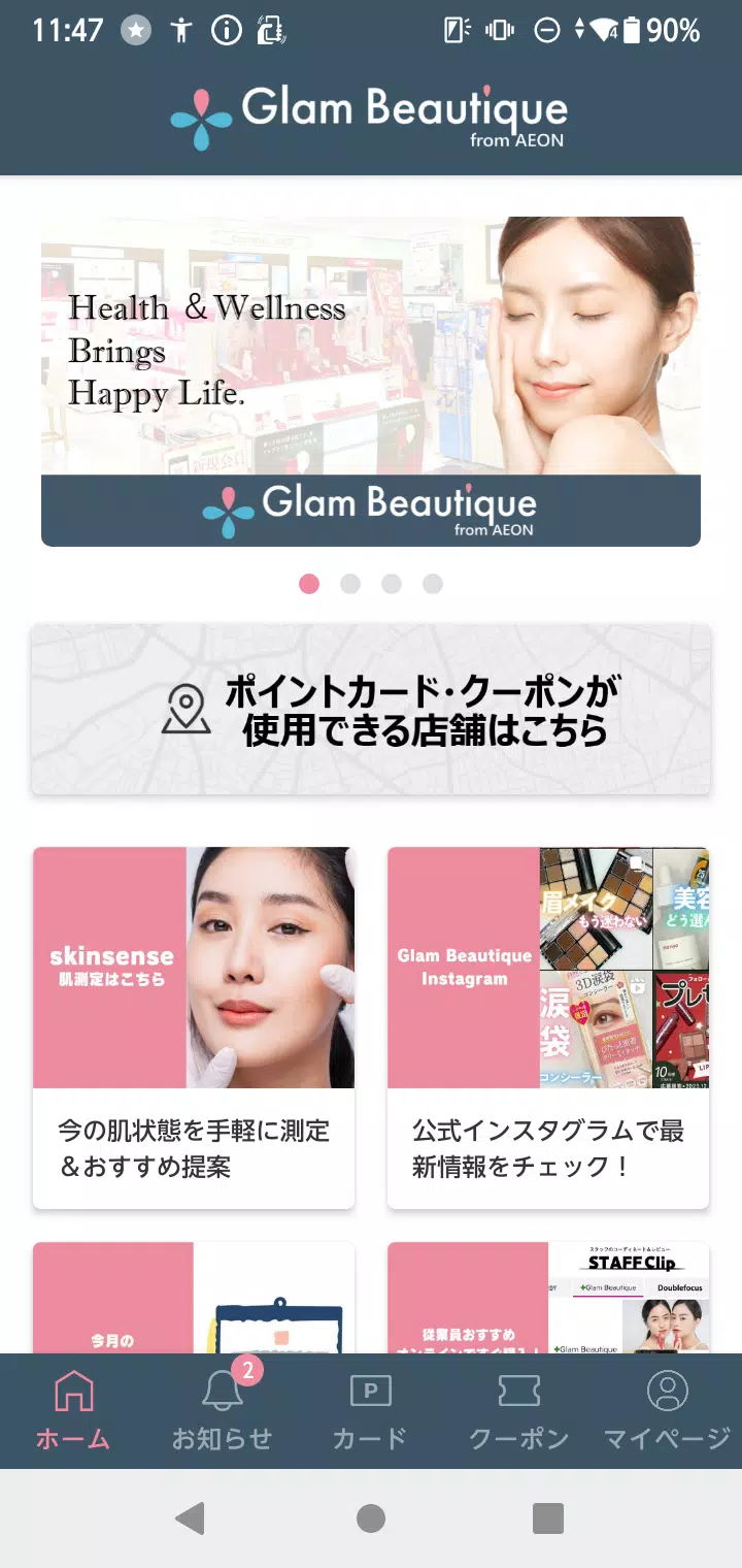 Glam Beautique from AEON应用截图第1张