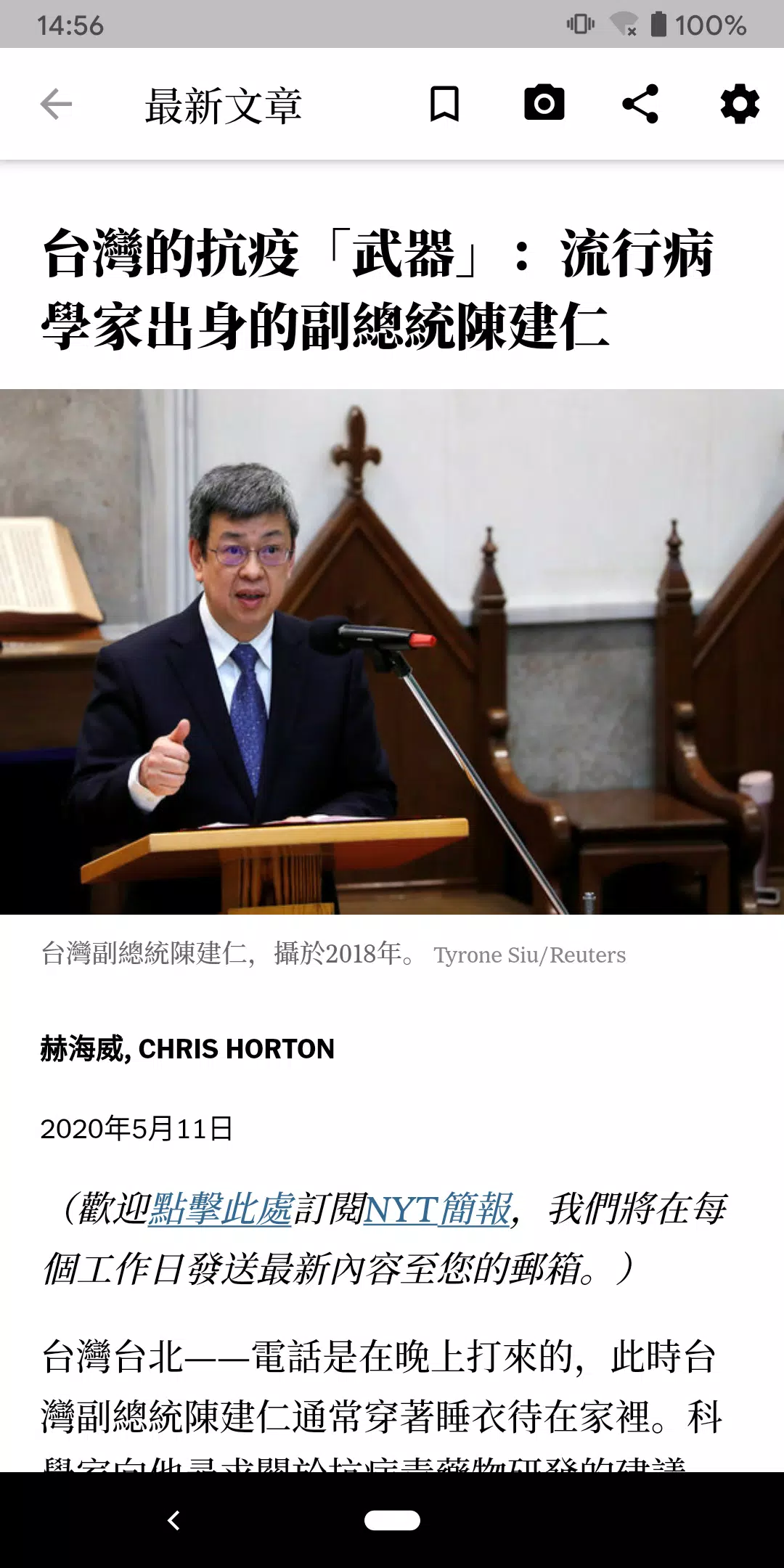 NYTimes - Chinese Edition Screenshot 3