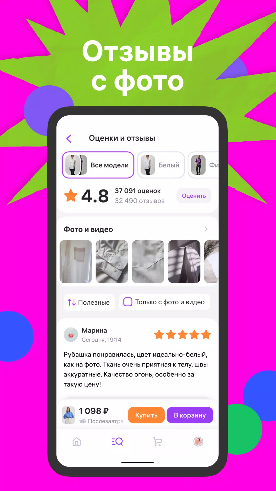 Wildberries應用截圖第4張