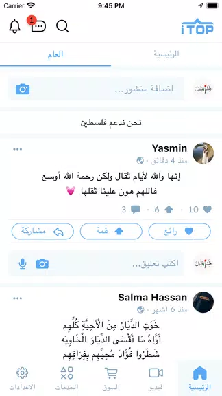 iTop應用截圖第3張