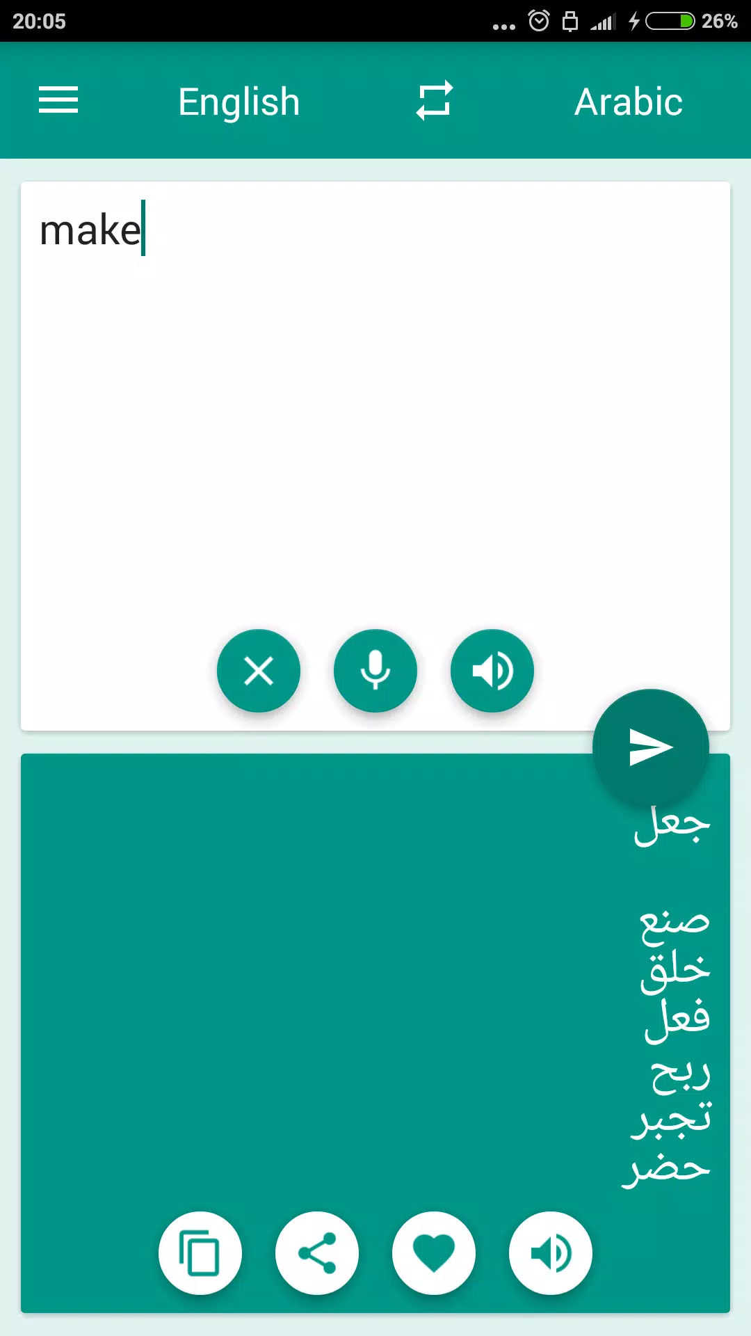 Arabic-English Translator應用截圖第3張