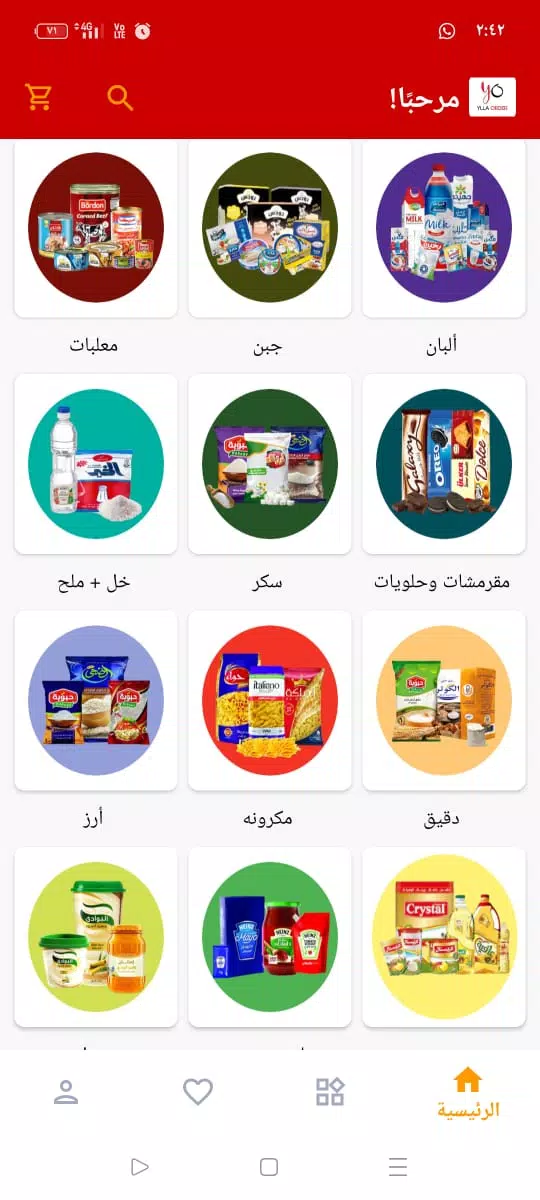 yllaorder | يلا اوردر 스크린샷 3