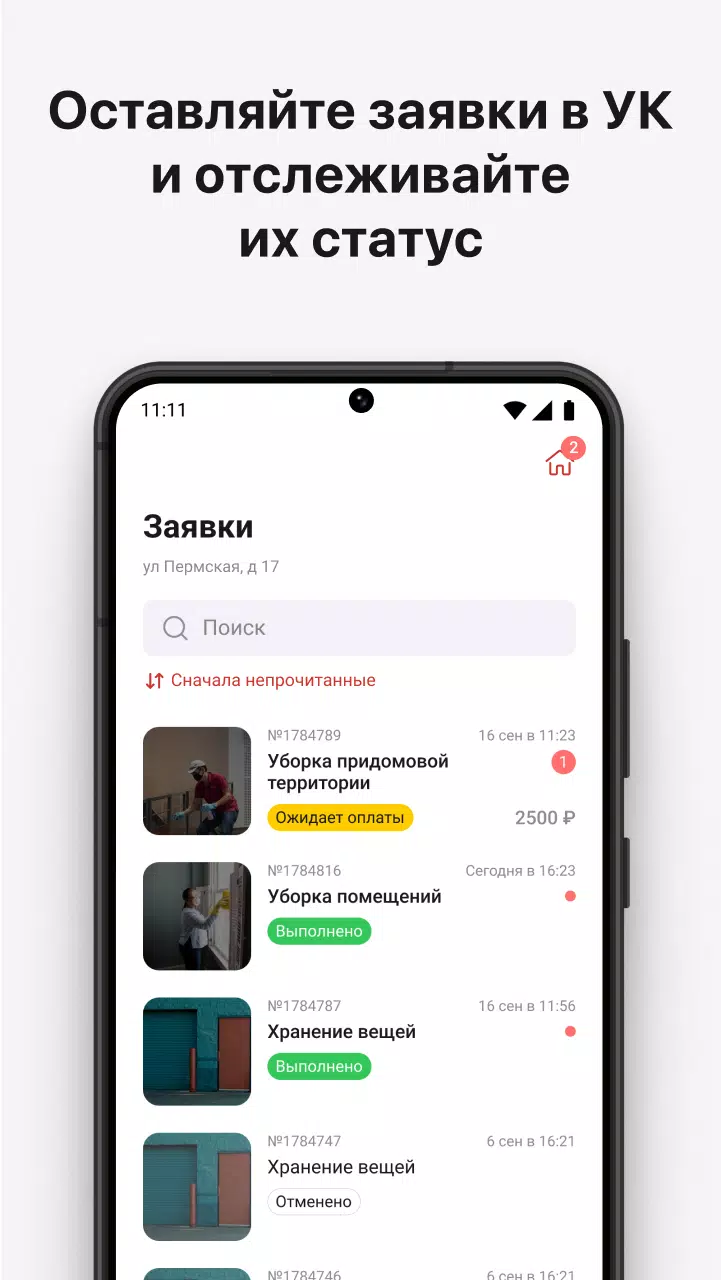 УК ПИРС Capture d'écran 4