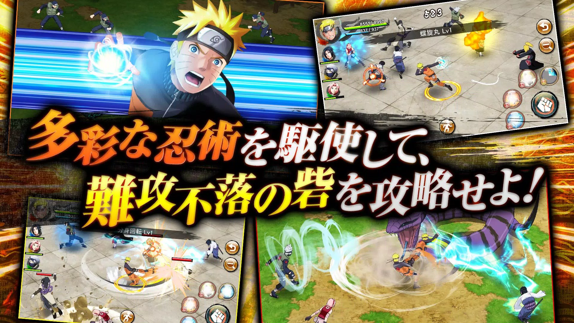 NARUTO X BORUTO 忍者BORUTAGE應用截圖第2張