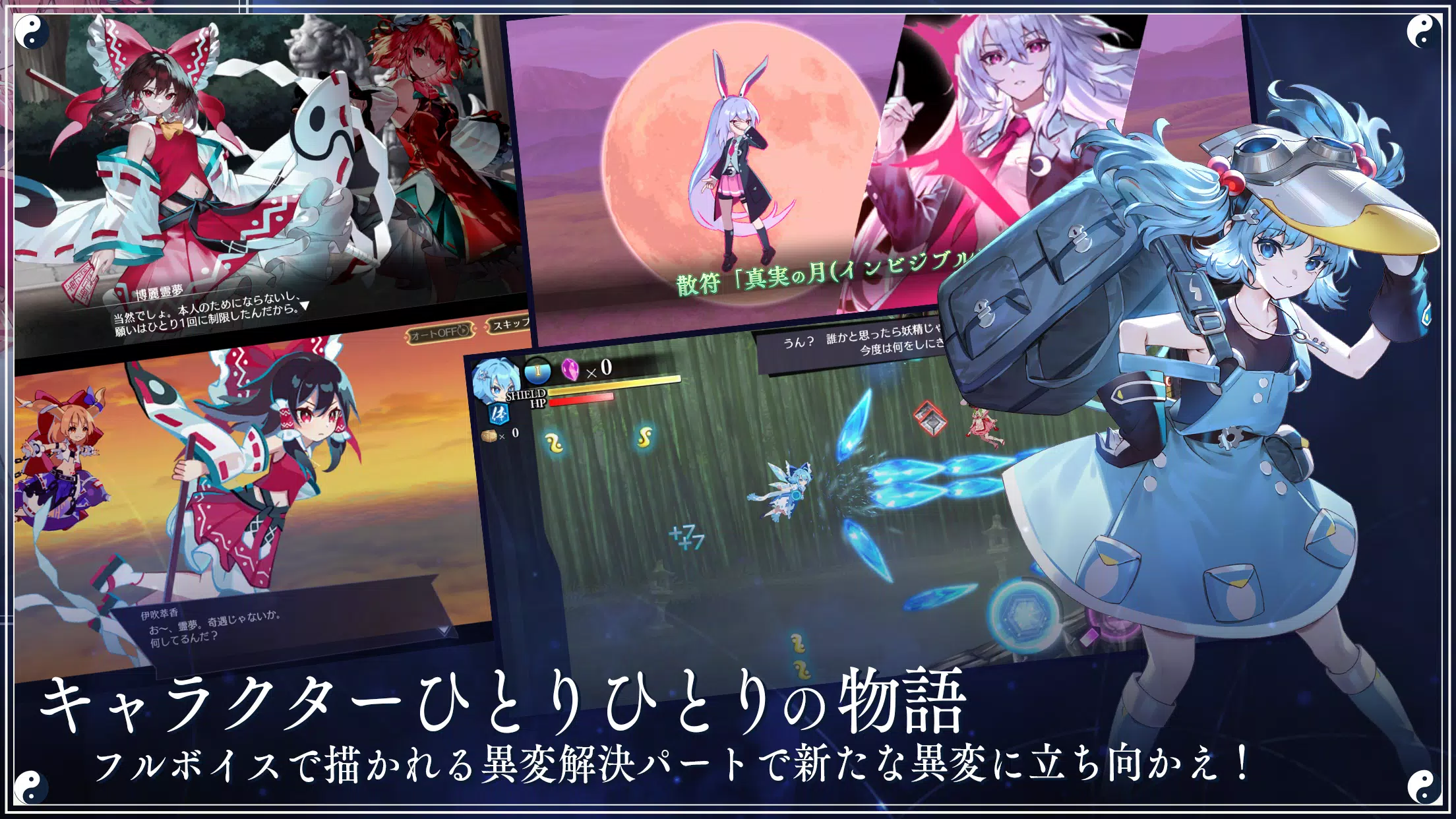 東方幻想エクリプス Ekran Görüntüsü 2