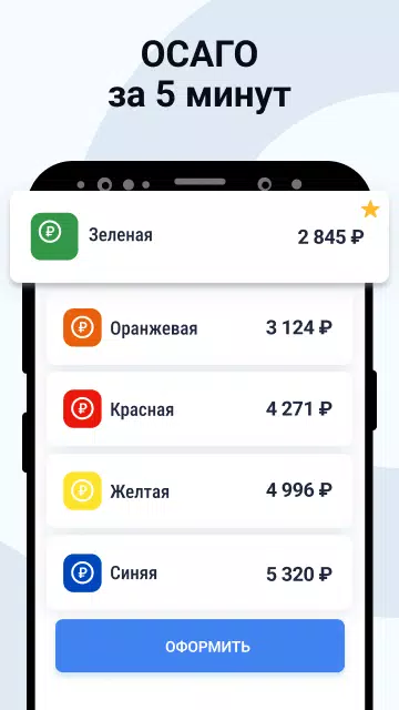 Штрафы с фото. ОСАГО онлайн ဖန်သားပြင်ဓာတ်ပုံ 4