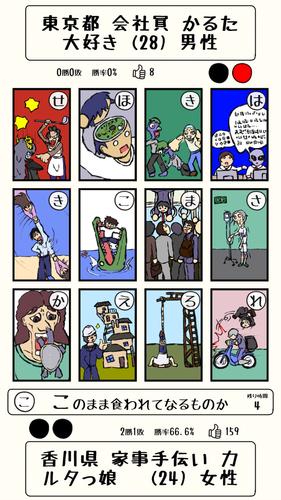 みんなでかるたオンライン スクリーンショット 1