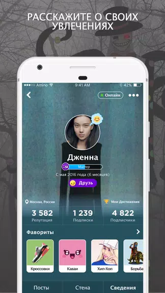 Крипипаста Amino 스크린샷 4