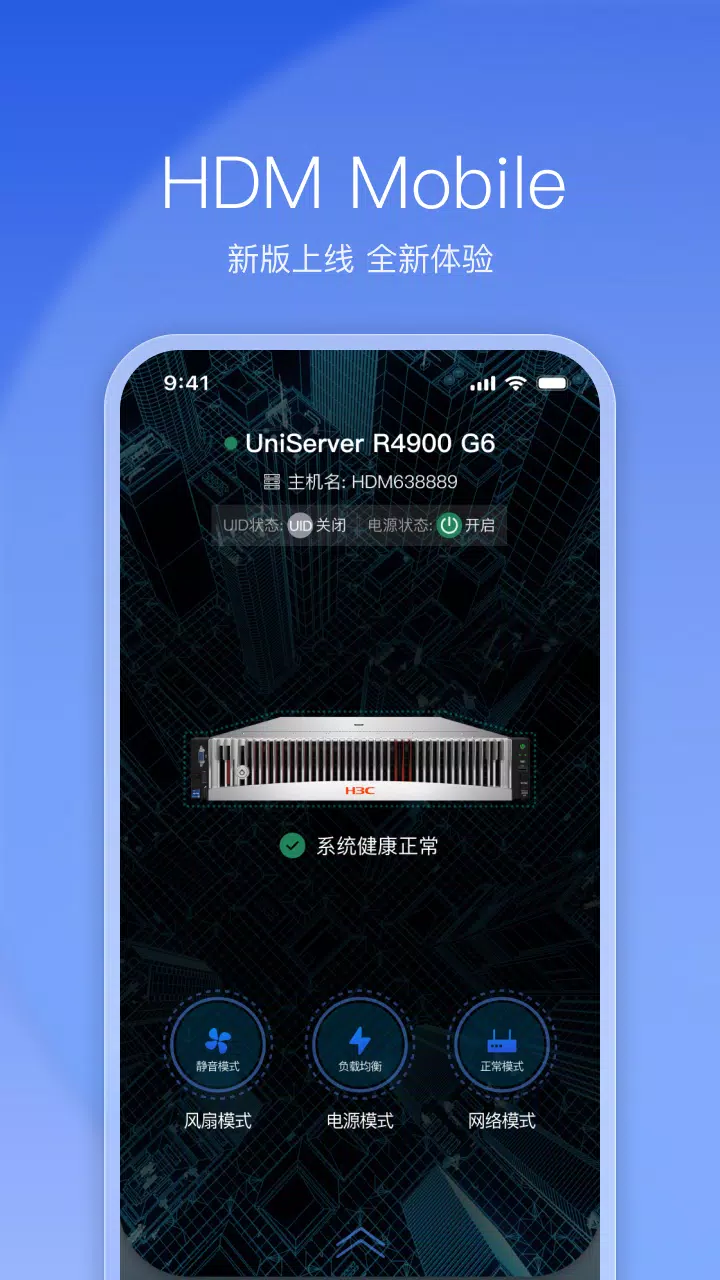 HDM Mobile Screenshot 1
