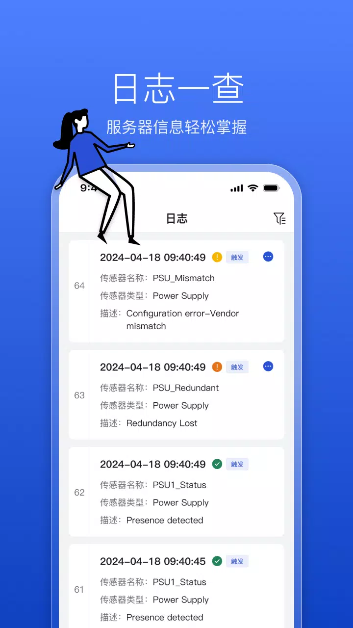 HDM Mobile Screenshot 4