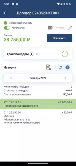 Главная дорога應用截圖第4張