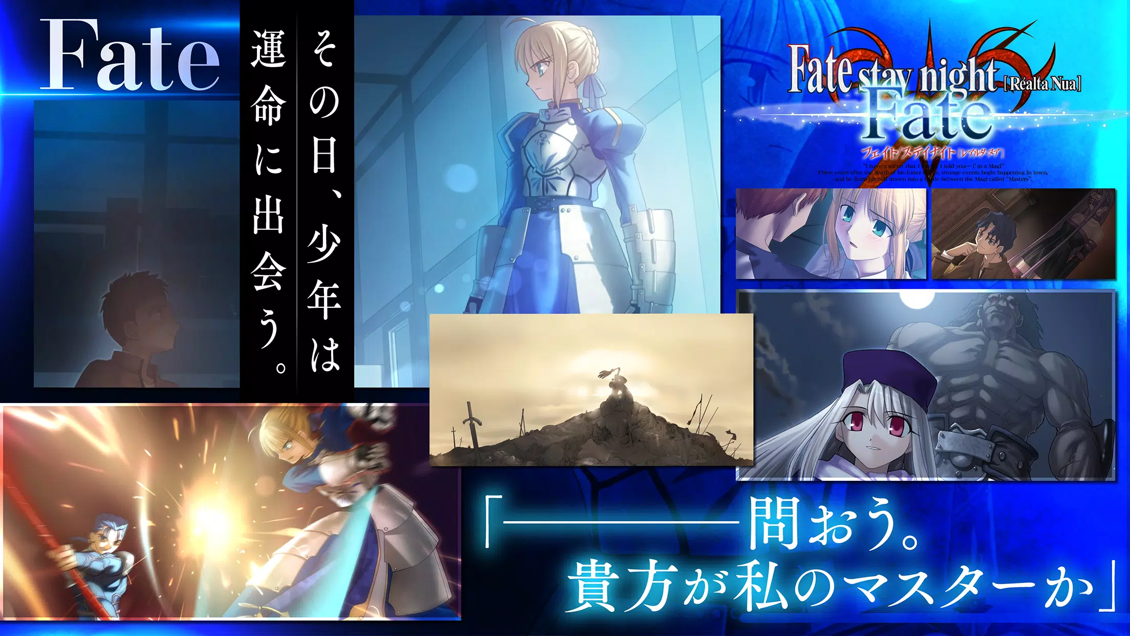 Fate/stay night [Realta Nua] স্ক্রিনশট 3