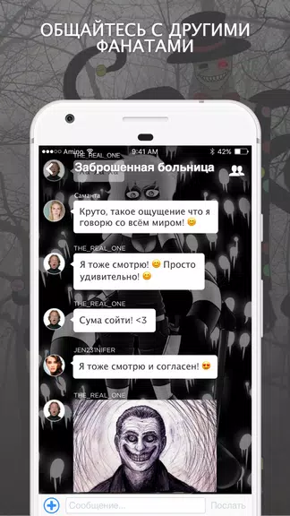 Крипипаста Amino 스크린샷 2