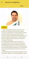 Simhan's e-VedaShree - Learn & Screenshot 2