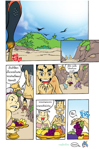 Sut comic adventures 5 Ekran Görüntüsü 2