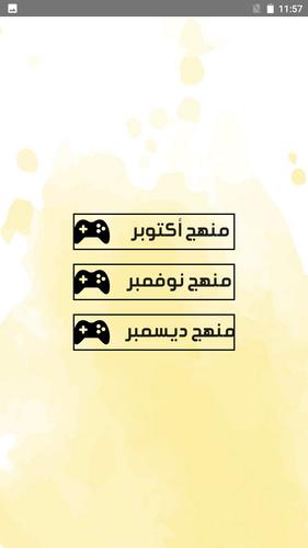 أسئلة دراسات Captura de pantalla 2