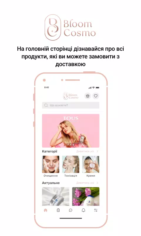 Bloom Cosmo Ảnh chụp màn hình 1