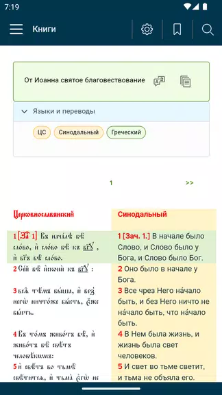 Книги應用截圖第3張