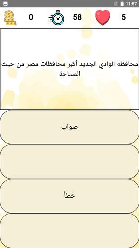 أسئلة دراسات Captura de pantalla 3