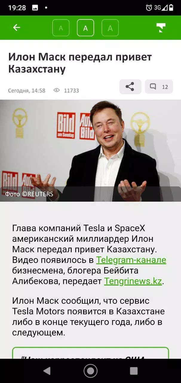 Tengrinews Новости Казахстана应用截图第3张