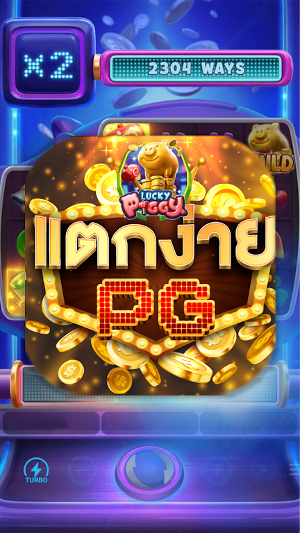 PGปรับแตก ဖန်သားပြင်ဓာတ်ပုံ 2
