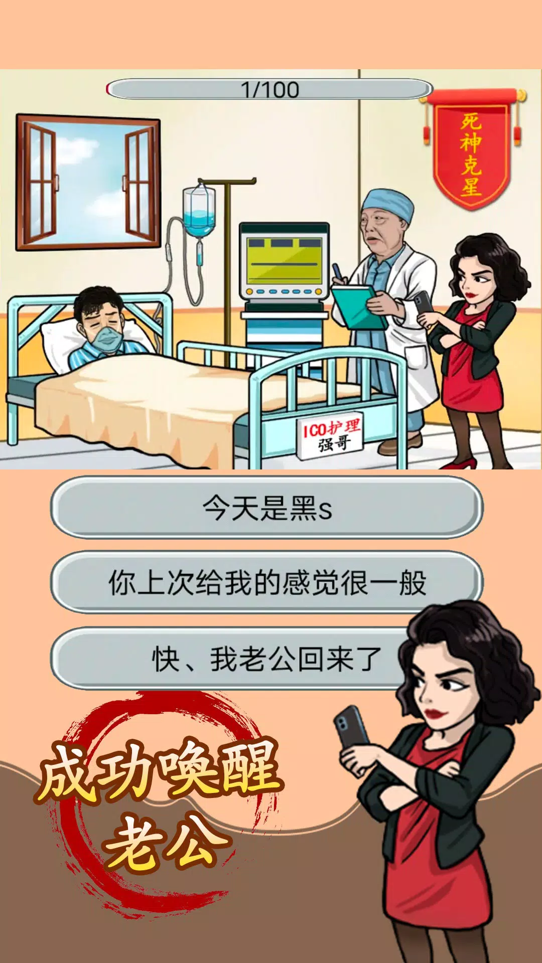 汉字找茬王 Schermafbeelding 1