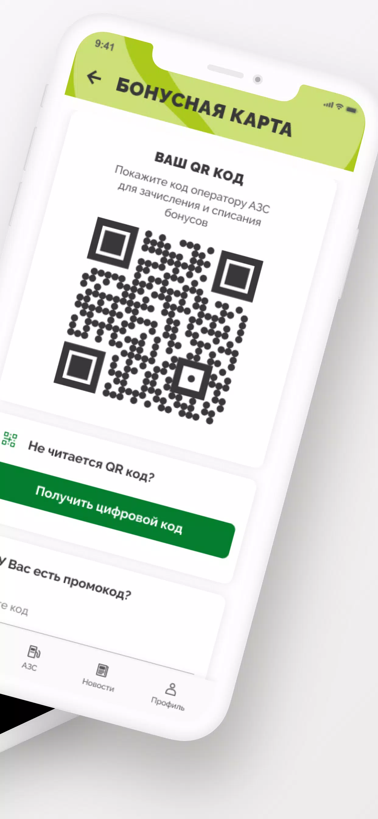 АЗС Мега Capture d'écran 2