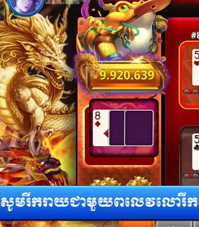 Gemy Club - Khmer Card Game應用截圖第1張