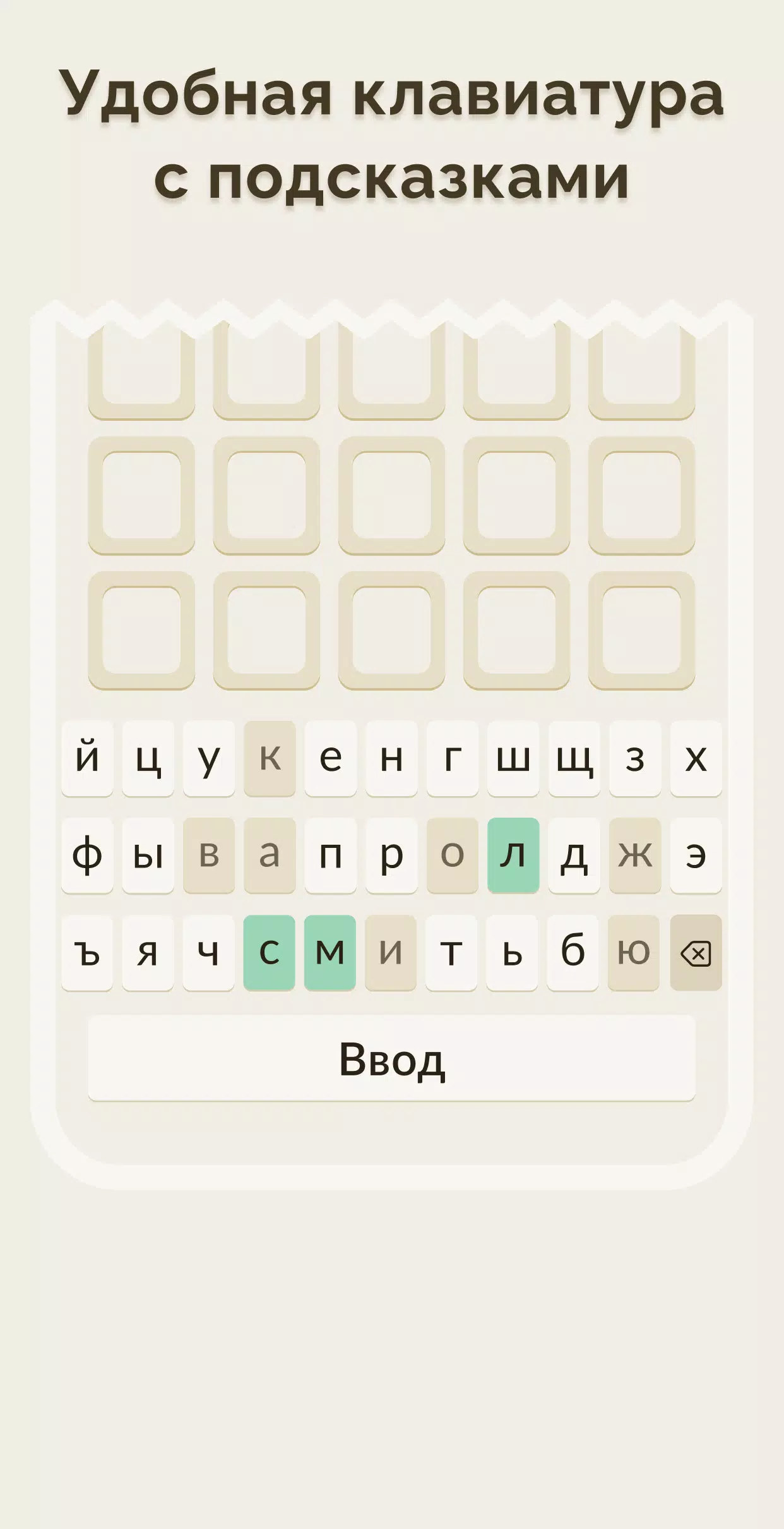 Вордли應用截圖第4張